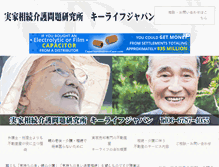 Tablet Screenshot of momenaisouzoku.net